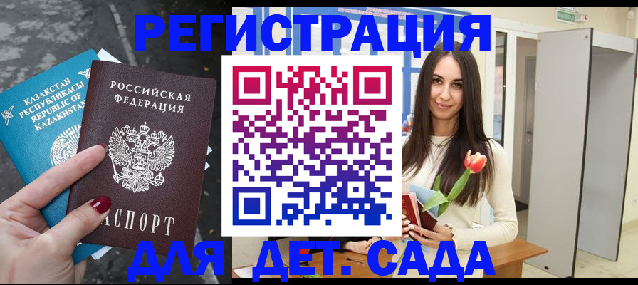 прописка иностранных граждан в Ульяновске