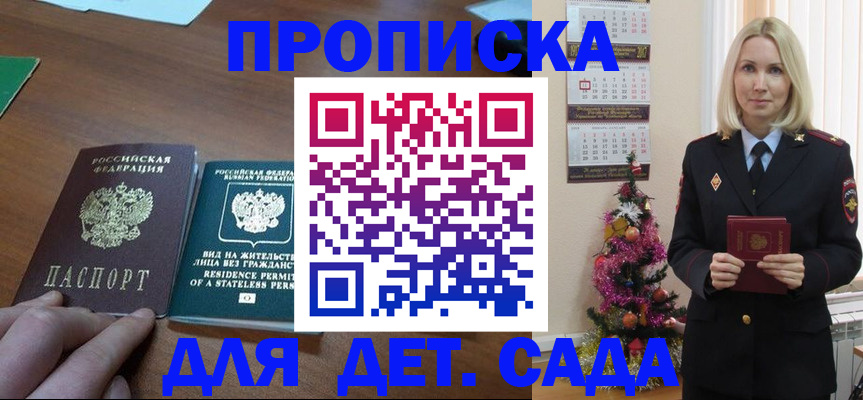 прописка для работы в Ульяновске